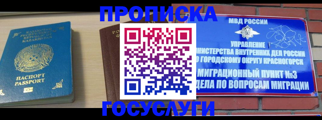 временная регистрация адрес в Собинке