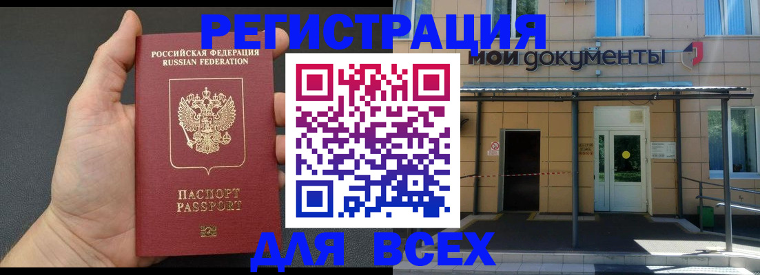 прописка для школы в Собинке