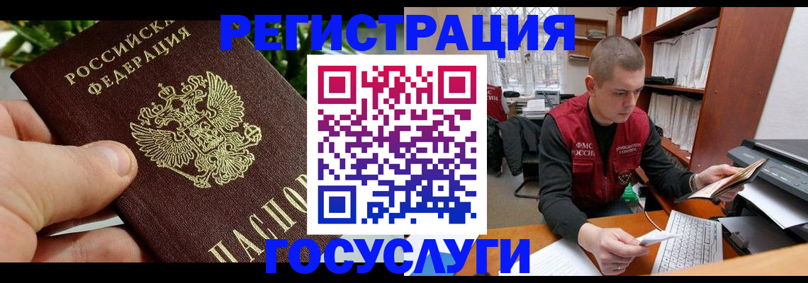 временная регистрация законно в Собинке